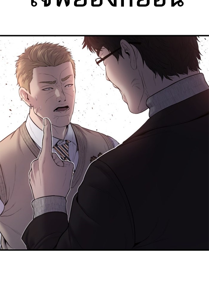 หัวหน้าคิม (Agent Kim: Reactivated) - หน้า 85