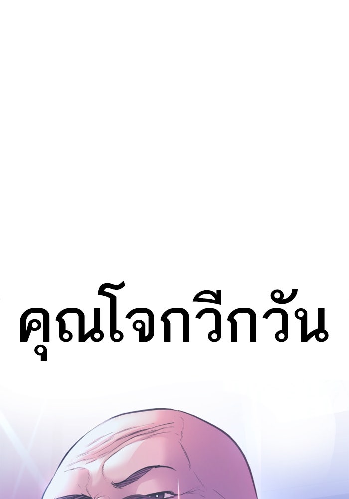 หัวหน้าคิม (Agent Kim: Reactivated) - หน้า 86