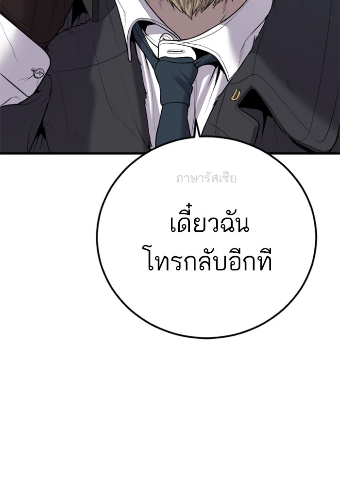 หัวหน้าคิม (Agent Kim: Reactivated) - หน้า 151