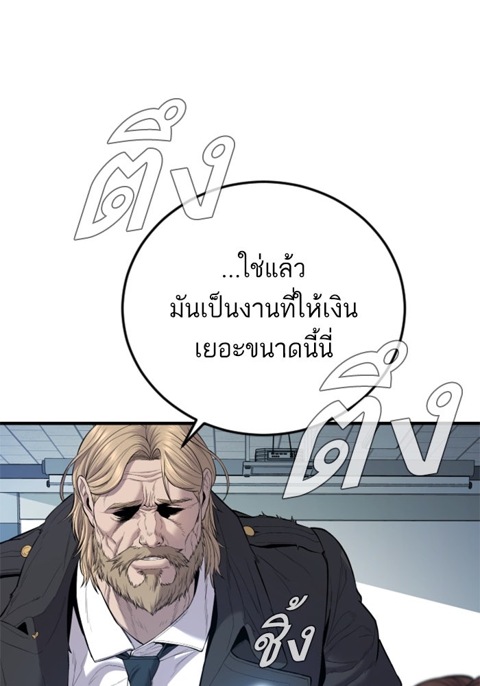 หัวหน้าคิม (Agent Kim: Reactivated) - หน้า 166