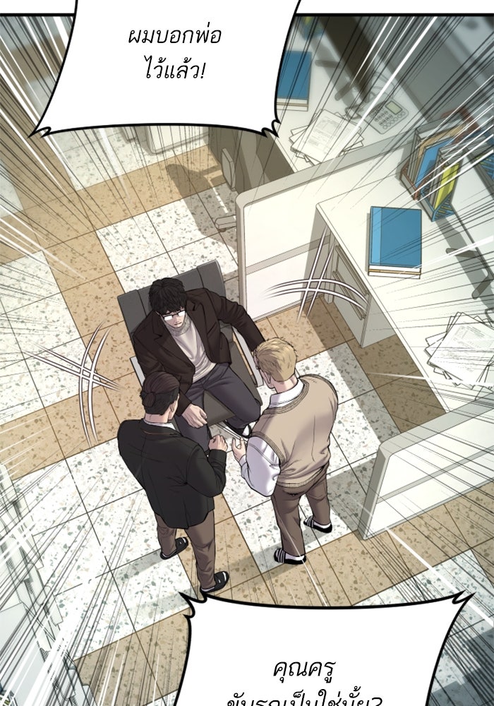 หัวหน้าคิม (Agent Kim: Reactivated) - หน้า 178