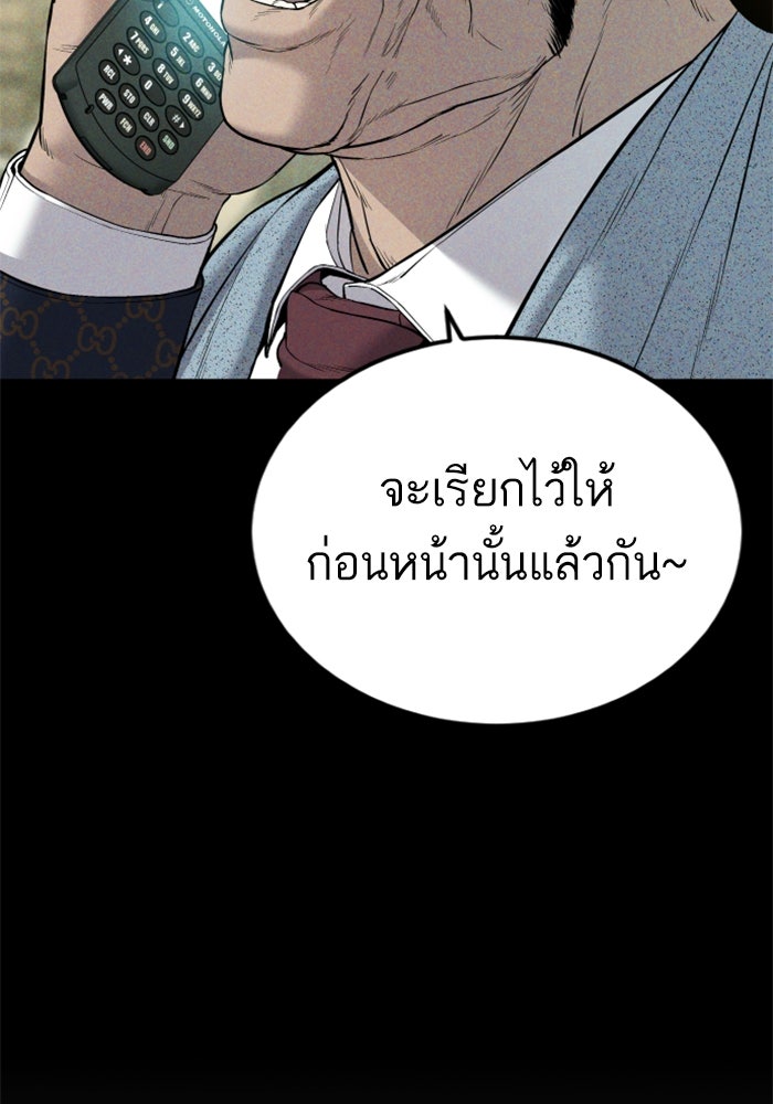 หัวหน้าคิม (Agent Kim: Reactivated) - หน้า 201