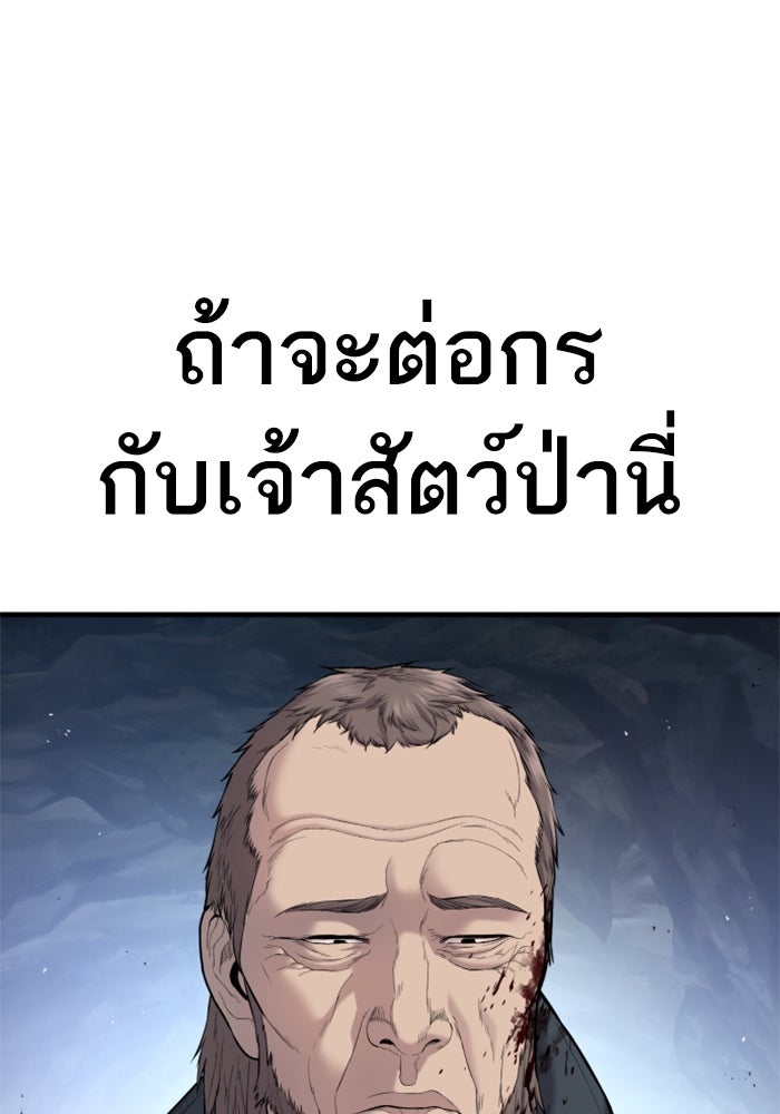 หัวหน้าคิม (Agent Kim: Reactivated) - หน้า 4