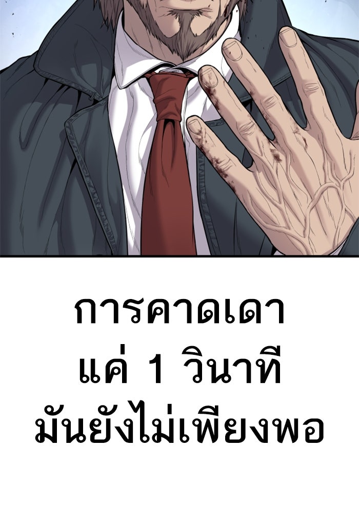 หัวหน้าคิม (Agent Kim: Reactivated) - หน้า 5