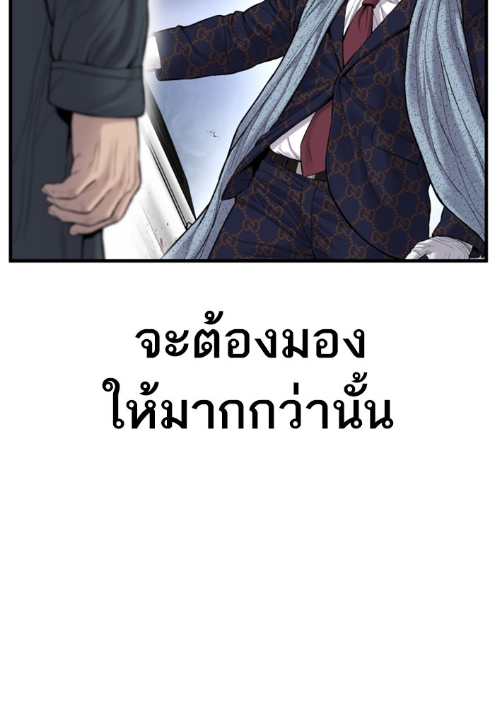 หัวหน้าคิม (Agent Kim: Reactivated) - หน้า 7