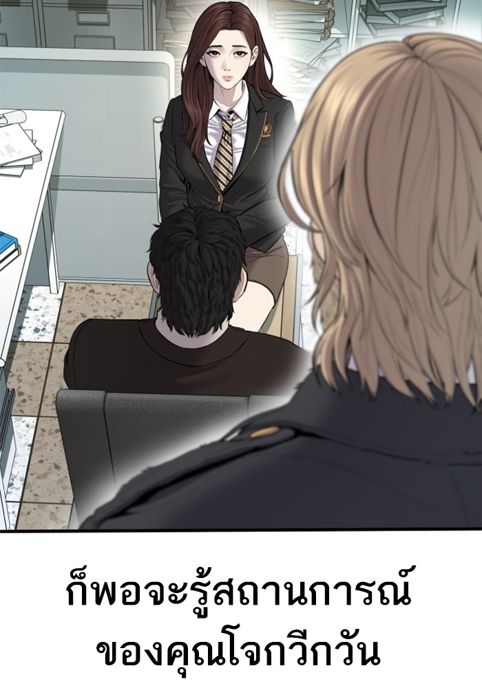 หัวหน้าคิม (Agent Kim: Reactivated) - หน้า 76