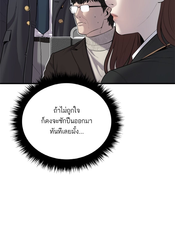 หัวหน้าคิม (Agent Kim: Reactivated) - หน้า 83