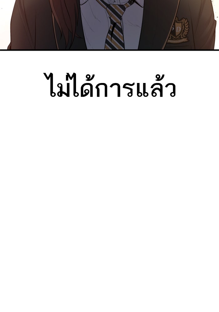 หัวหน้าคิม (Agent Kim: Reactivated) - หน้า 89