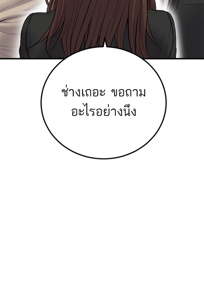 หัวหน้าคิม (Agent Kim: Reactivated) - หน้า 97