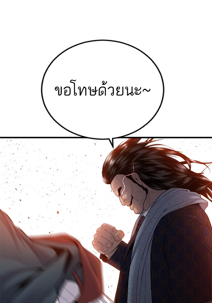 หัวหน้าคิม (Agent Kim: Reactivated) - หน้า 100