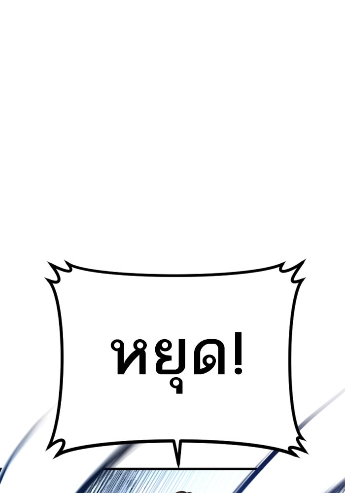 หัวหน้าคิม (Agent Kim: Reactivated) - หน้า 115
