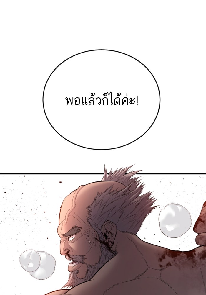 หัวหน้าคิม (Agent Kim: Reactivated) - หน้า 118