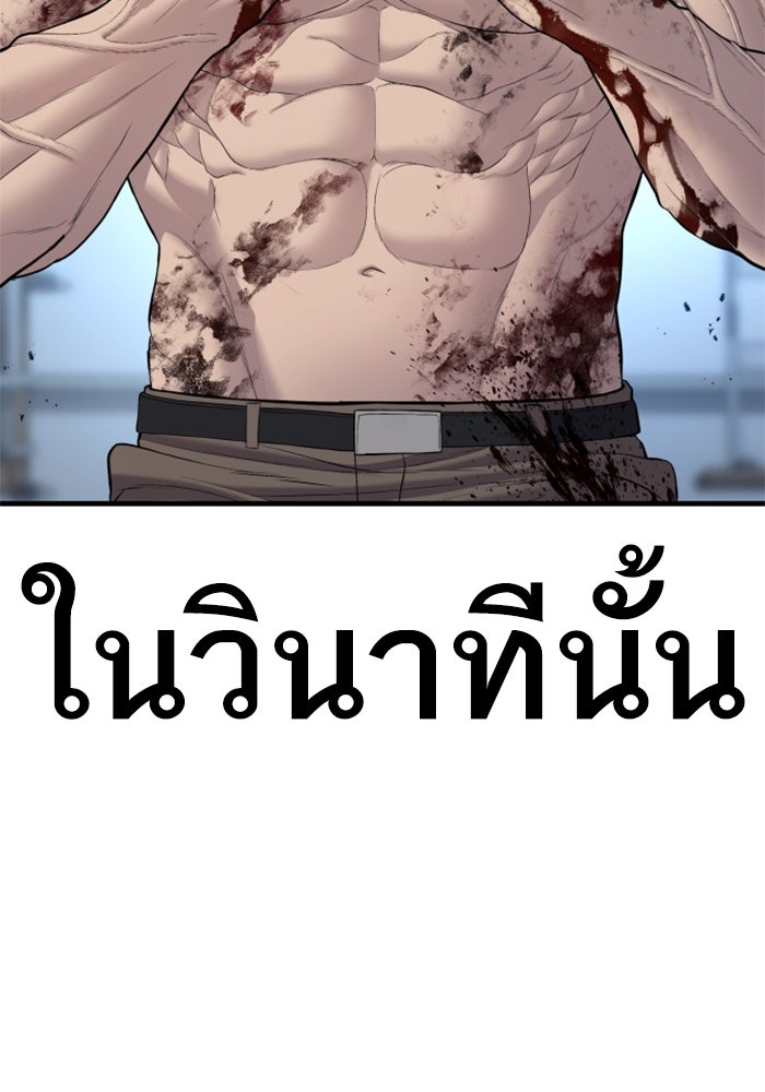 หัวหน้าคิม (Agent Kim: Reactivated) - หน้า 123