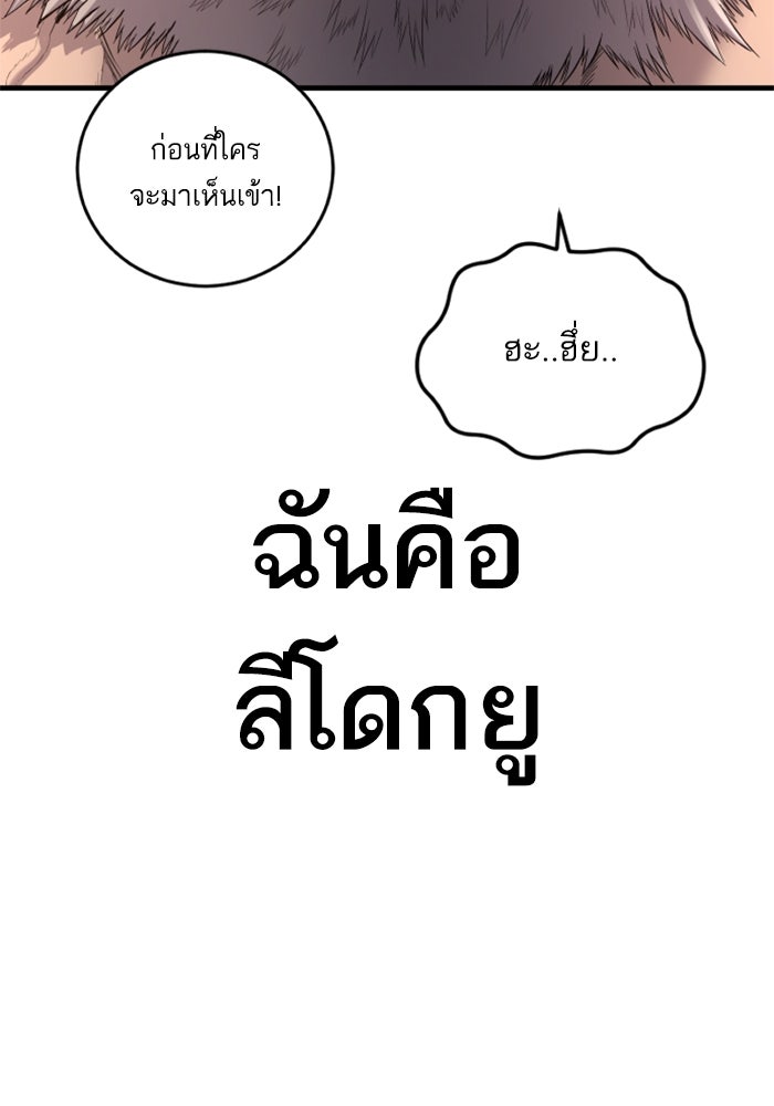 หัวหน้าคิม (Agent Kim: Reactivated) - หน้า 125