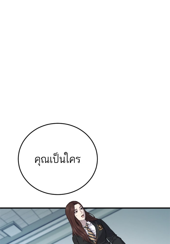 หัวหน้าคิม (Agent Kim: Reactivated) - หน้า 135