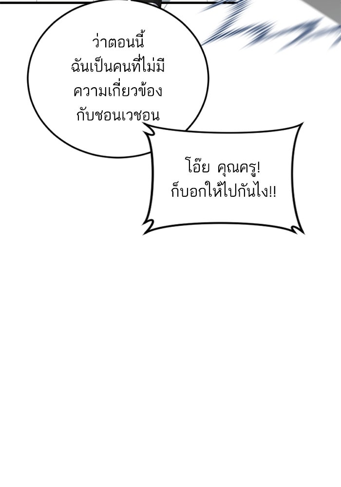 หัวหน้าคิม (Agent Kim: Reactivated) - หน้า 139
