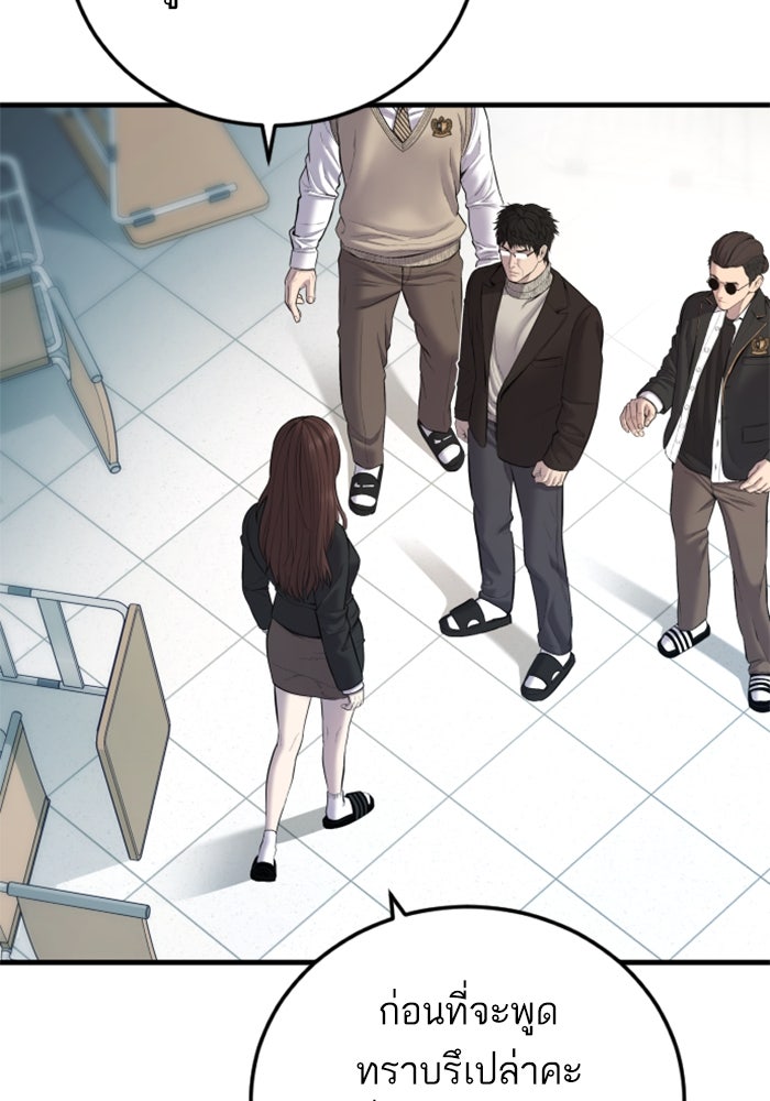 หัวหน้าคิม (Agent Kim: Reactivated) - หน้า 149