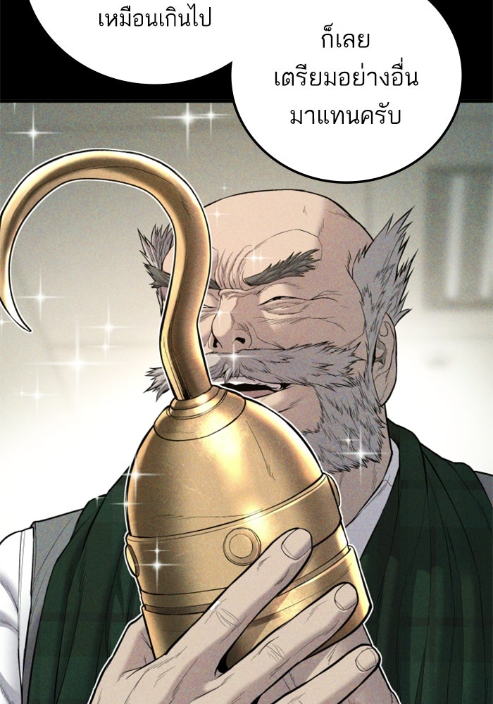 หัวหน้าคิม (Agent Kim: Reactivated) - หน้า 15