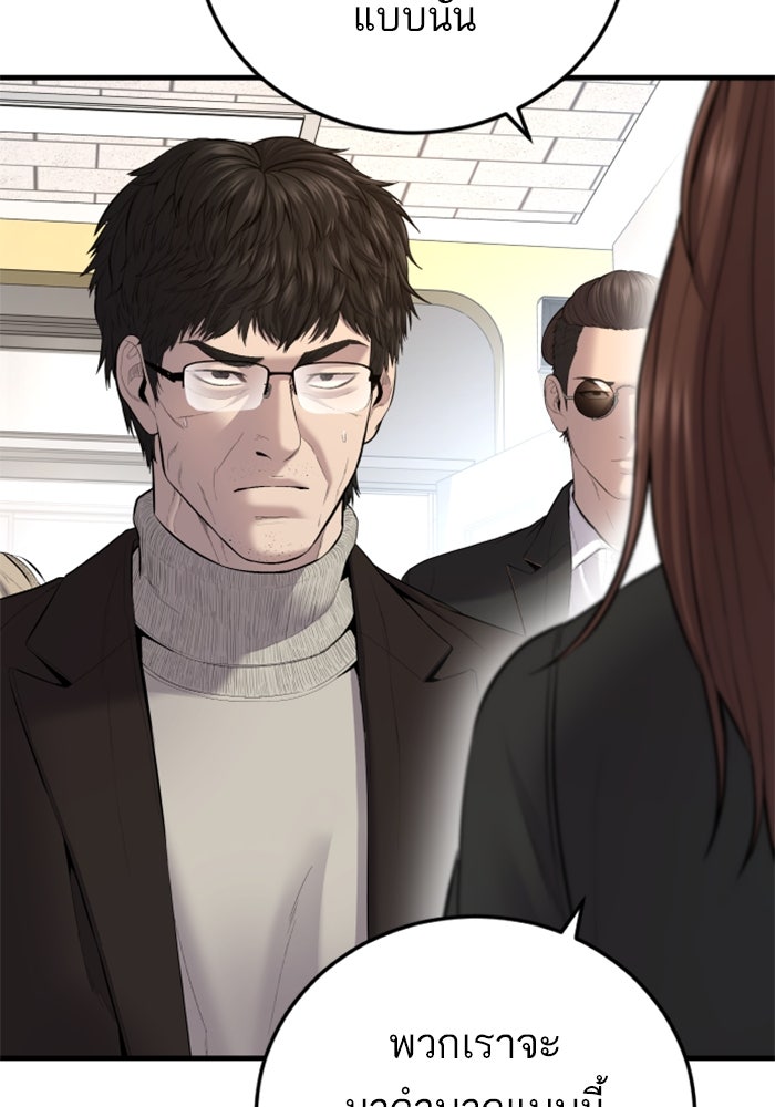 หัวหน้าคิม (Agent Kim: Reactivated) - หน้า 151