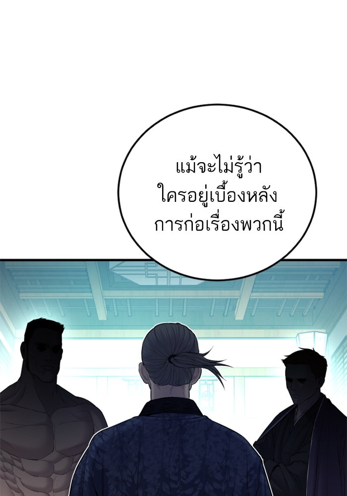 หัวหน้าคิม (Agent Kim: Reactivated) - หน้า 159