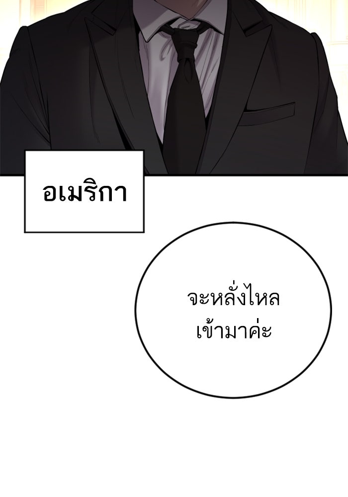 หัวหน้าคิม (Agent Kim: Reactivated) - หน้า 162