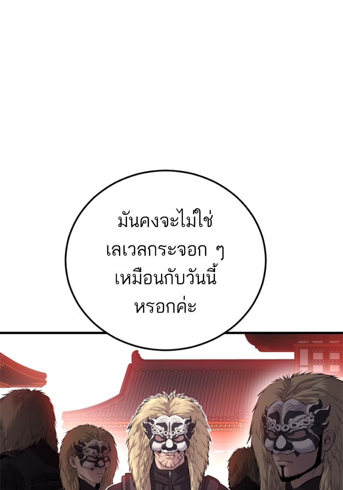 หัวหน้าคิม (Agent Kim: Reactivated) - หน้า 163