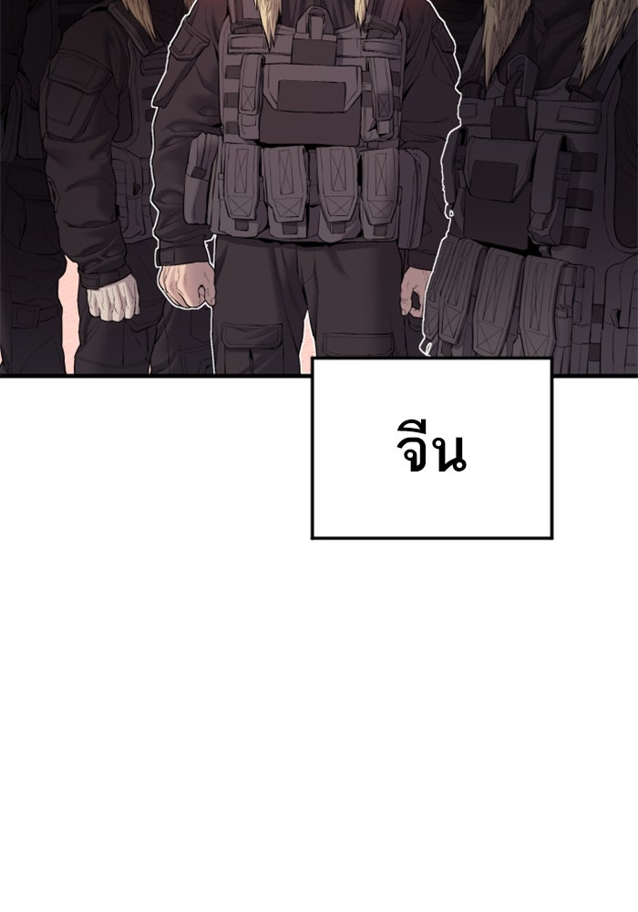 หัวหน้าคิม (Agent Kim: Reactivated) - หน้า 164