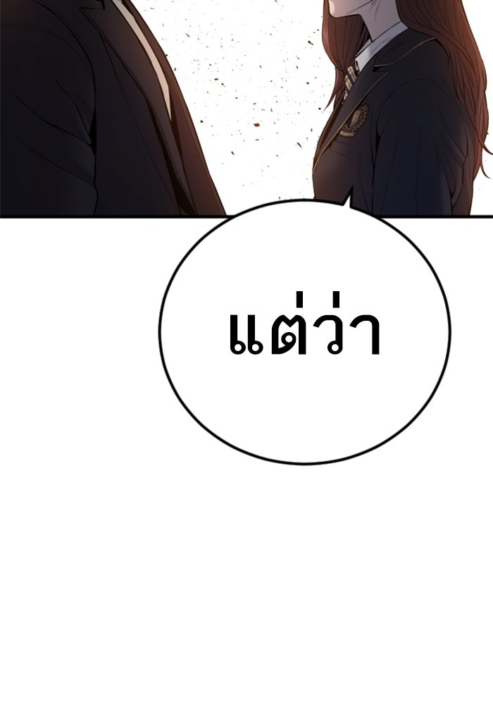 หัวหน้าคิม (Agent Kim: Reactivated) - หน้า 166