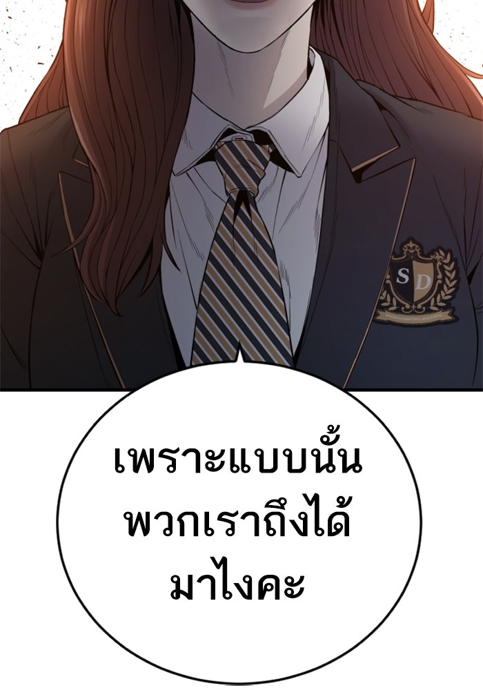 หัวหน้าคิม (Agent Kim: Reactivated) - หน้า 168