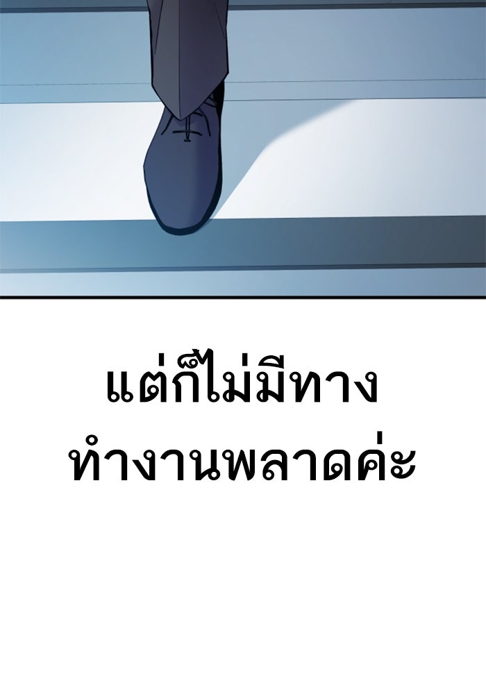 หัวหน้าคิม (Agent Kim: Reactivated) - หน้า 170