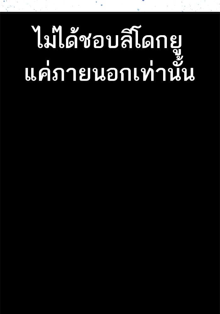 หัวหน้าคิม (Agent Kim: Reactivated) - หน้า 18
