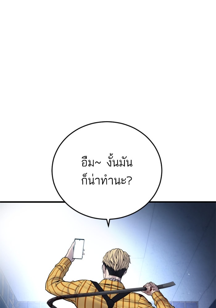 หัวหน้าคิม (Agent Kim: Reactivated) - หน้า 187