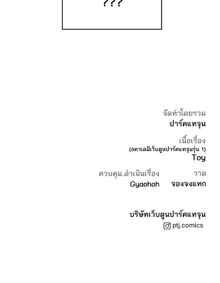 หัวหน้าคิม (Agent Kim: Reactivated) - หน้า 191