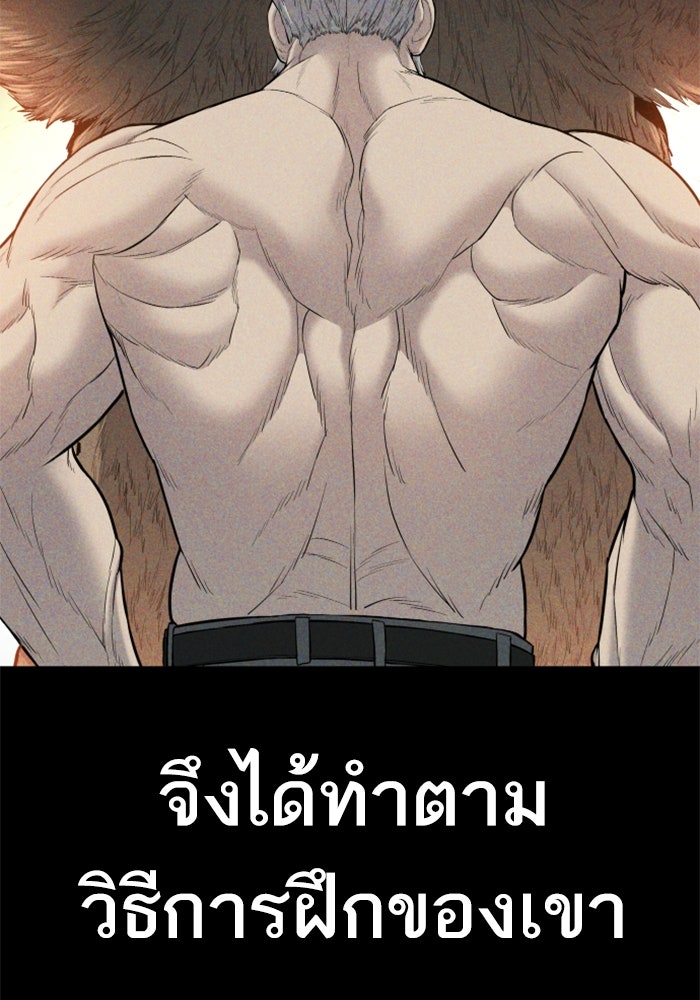 หัวหน้าคิม (Agent Kim: Reactivated) - หน้า 22