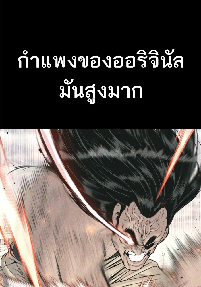 หัวหน้าคิม (Agent Kim: Reactivated) - หน้า 28