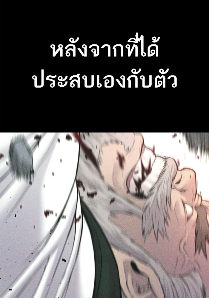 หัวหน้าคิม (Agent Kim: Reactivated) - หน้า 30