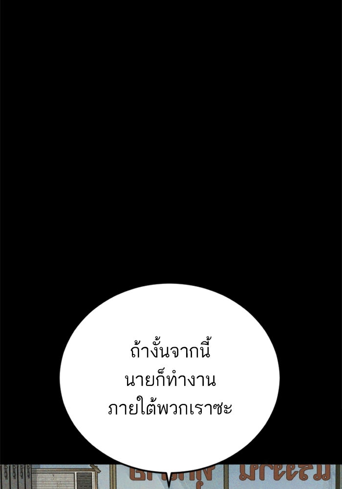 หัวหน้าคิม (Agent Kim: Reactivated) - หน้า 35