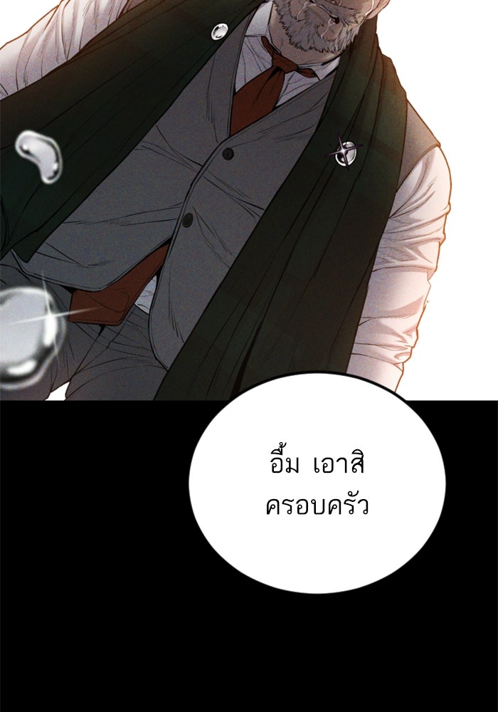 หัวหน้าคิม (Agent Kim: Reactivated) - หน้า 40