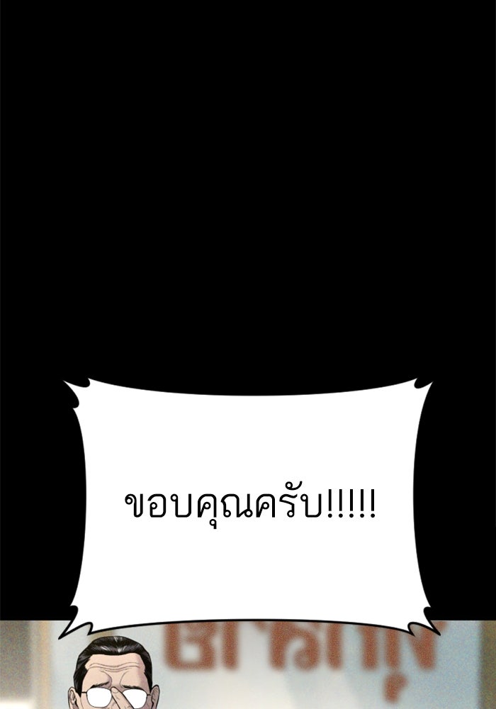 หัวหน้าคิม (Agent Kim: Reactivated) - หน้า 41