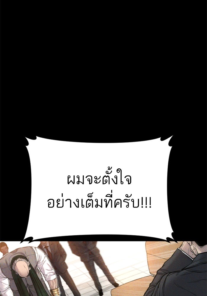 หัวหน้าคิม (Agent Kim: Reactivated) - หน้า 43