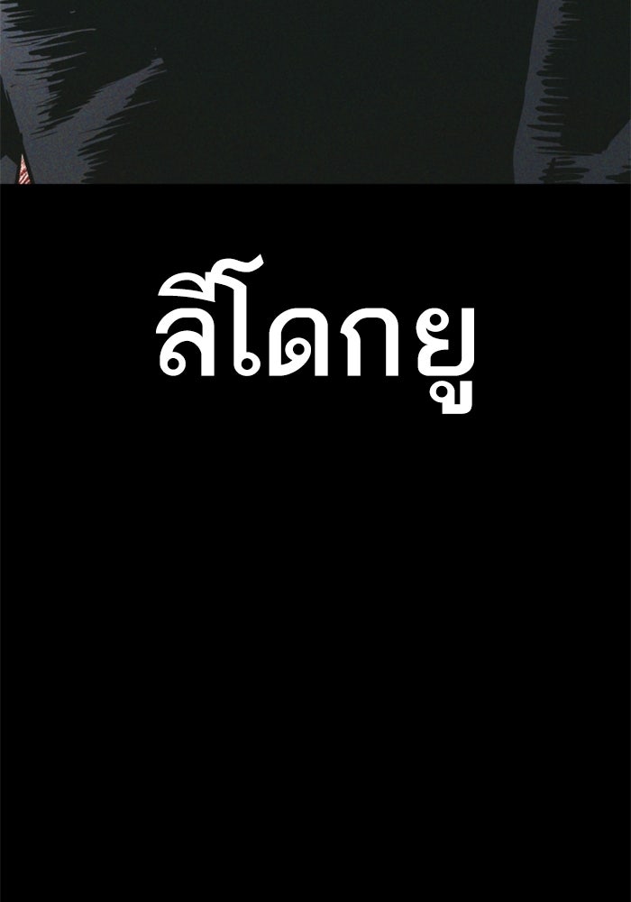 หัวหน้าคิม (Agent Kim: Reactivated) - หน้า 5