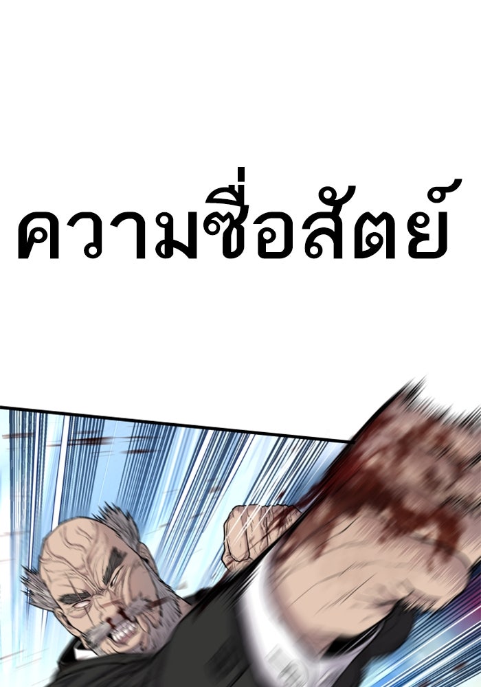 หัวหน้าคิม (Agent Kim: Reactivated) - หน้า 52