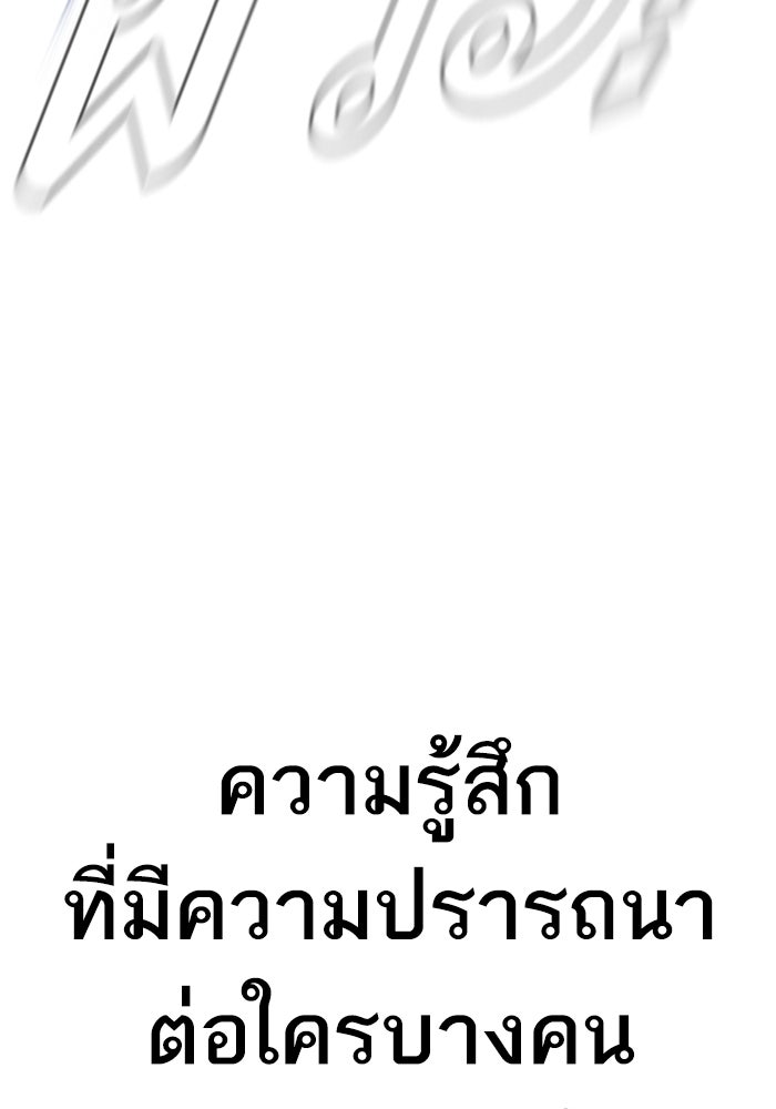 หัวหน้าคิม (Agent Kim: Reactivated) - หน้า 56