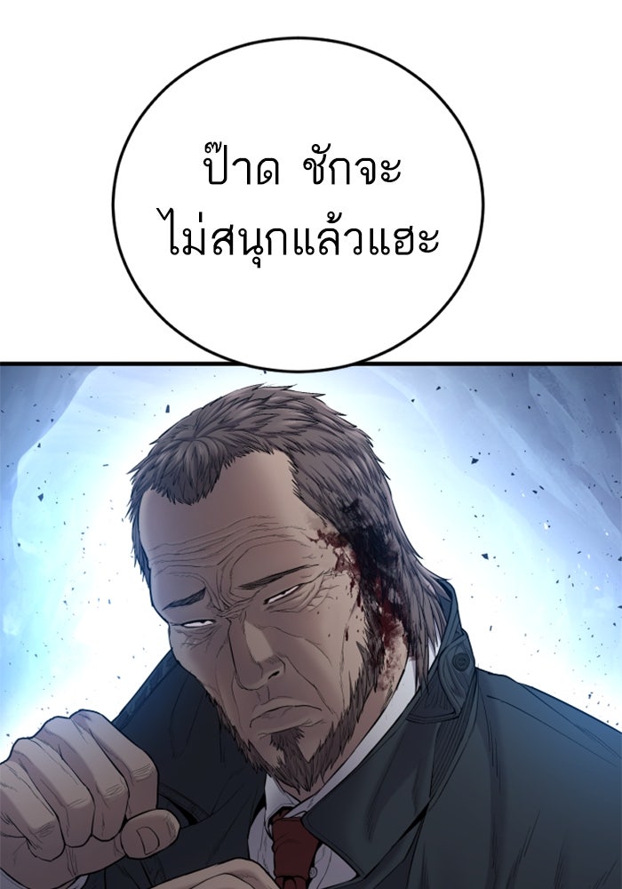 หัวหน้าคิม (Agent Kim: Reactivated) - หน้า 65