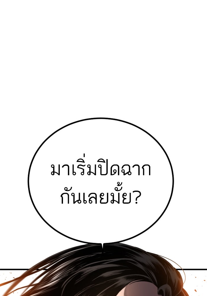 หัวหน้าคิม (Agent Kim: Reactivated) - หน้า 69