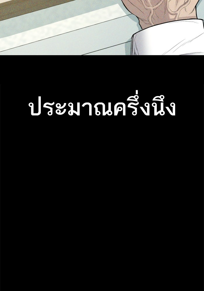 หัวหน้าคิม (Agent Kim: Reactivated) - หน้า 7