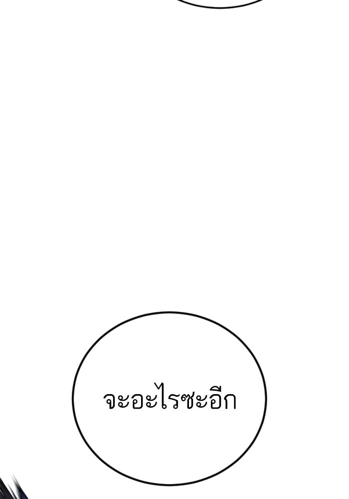 หัวหน้าคิม (Agent Kim: Reactivated) - หน้า 80