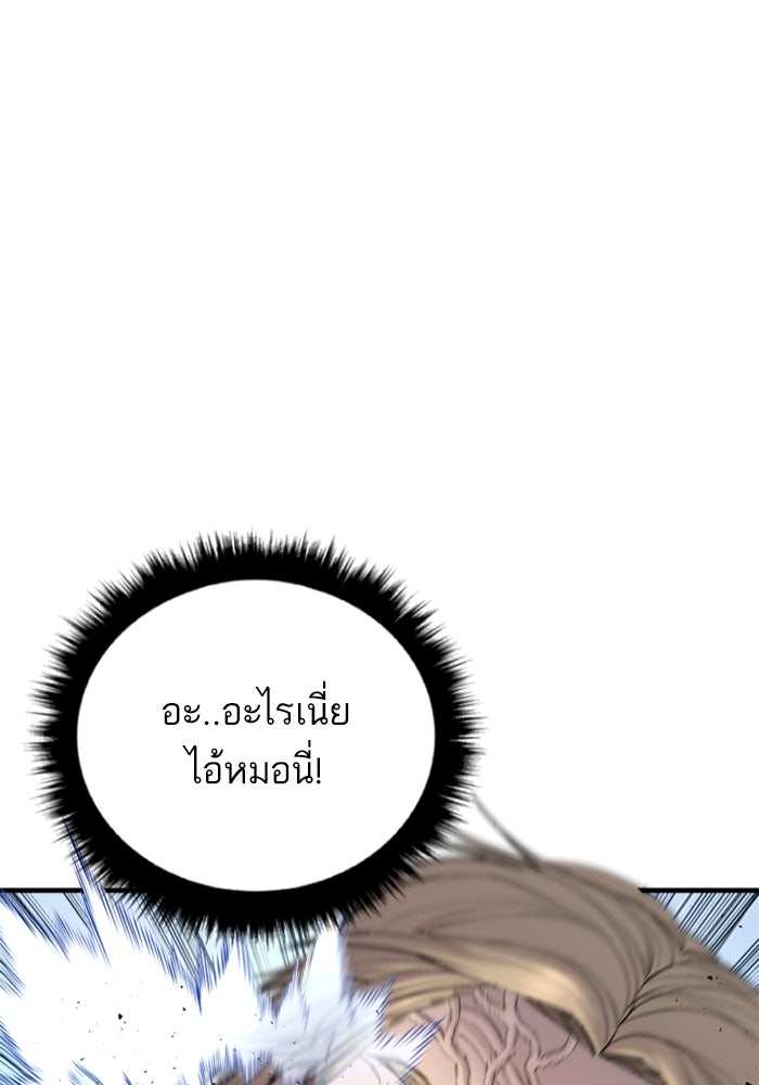 หัวหน้าคิม (Agent Kim: Reactivated) - หน้า 86