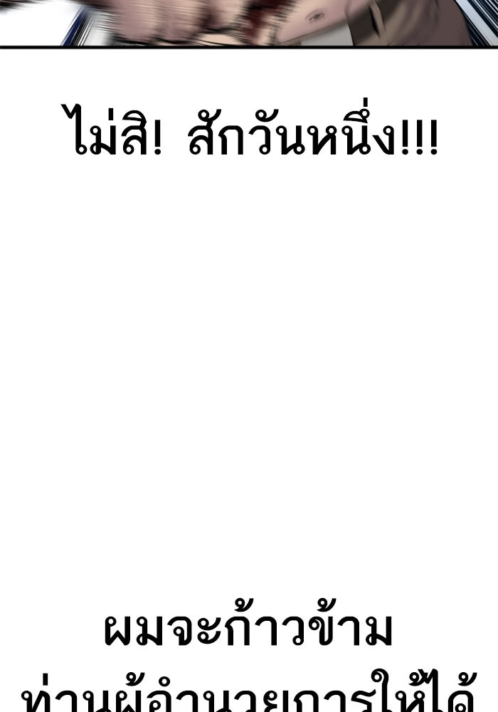 หัวหน้าคิม (Agent Kim: Reactivated) - หน้า 94