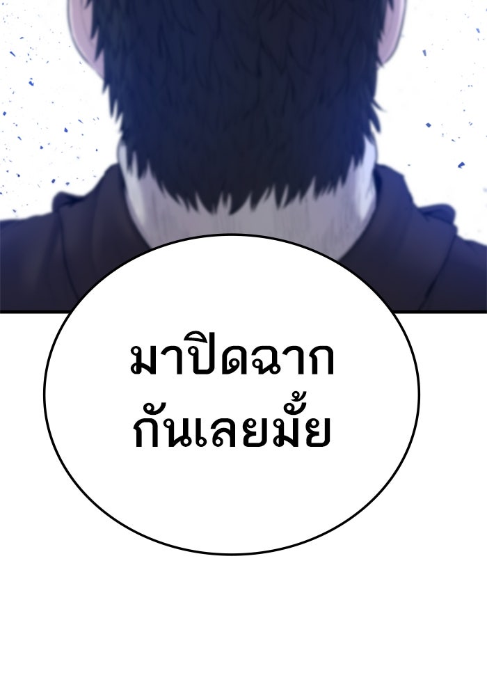 หัวหน้าคิม (Agent Kim: Reactivated) - หน้า 152